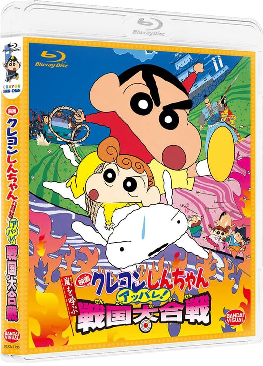 Crayon Shin-chan Arashi wo Yobu Appare! Sengoku Daikassen Blu-ray - product image 1
