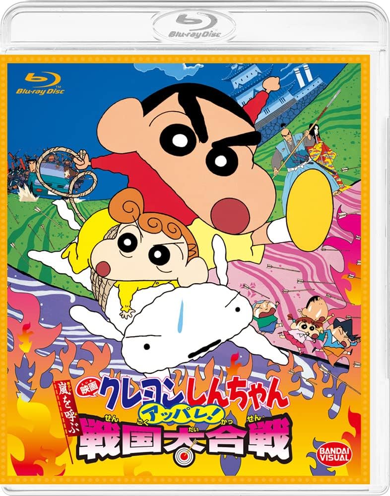 Crayon Shin-chan Arashi wo Yobu Appare! Sengoku Daikassen Blu-ray - product image 2