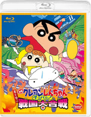 Crayon Shin-chan Arashi wo Yobu Appare! Sengoku Daikassen Blu-ray - product image 2