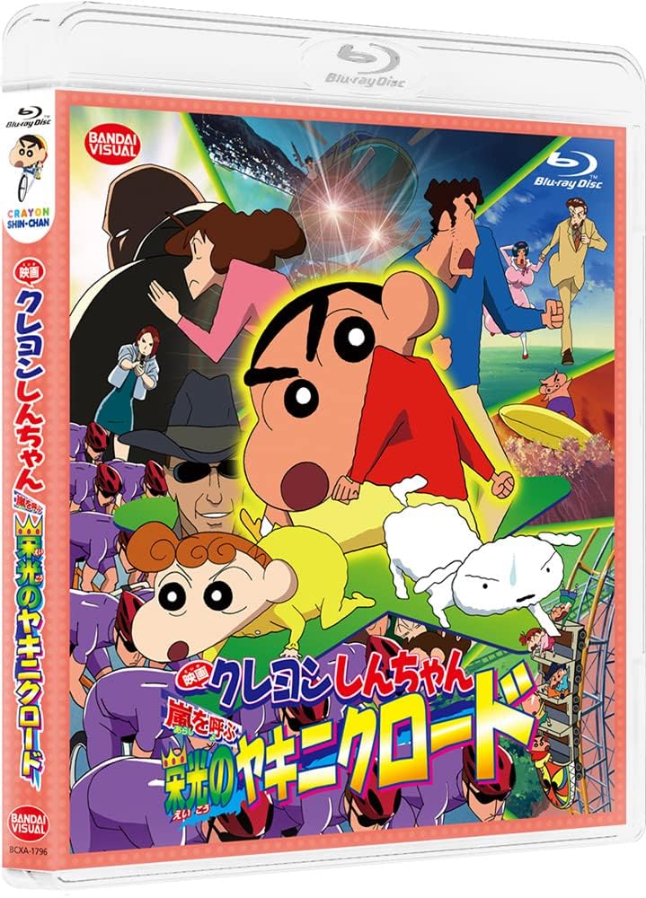Crayon Shin-chan Arashi wo Yobu Eiko no Yakiniku Road Blu-ray - product image 1