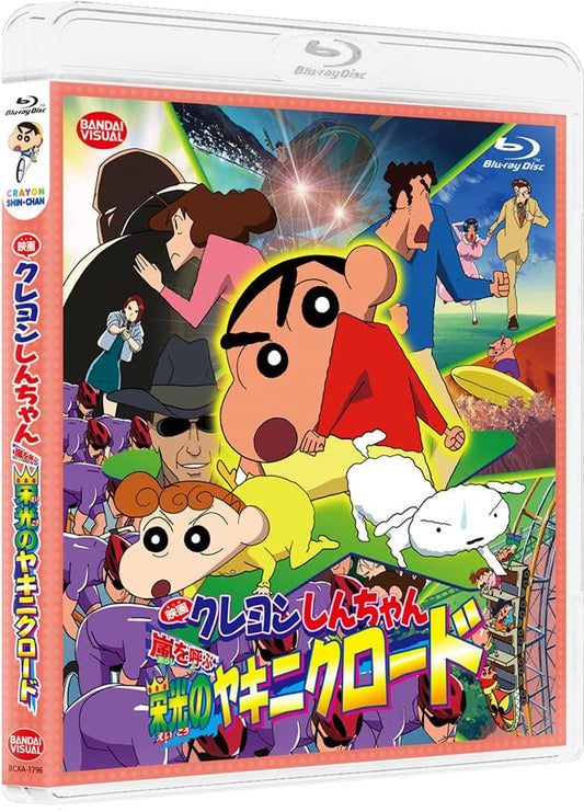 Crayon Shin-chan Arashi wo Yobu Eiko no Yakiniku Road Blu-ray - product image 1