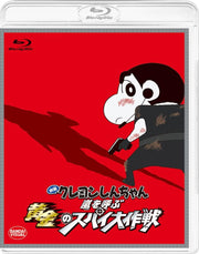 Crayon Shin-chan Arashi wo Yobu Ogon no Spy Daisakusen Blu-ray - product image 2