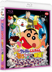 Crayon Shin-chan Arashi wo Yobu Utau Ketsu Dake Bakudan! Blu-ray - product image 1