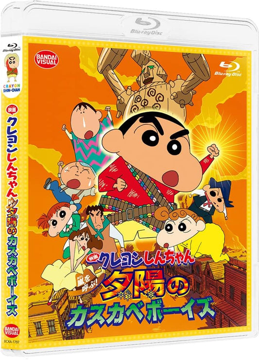 Crayon Shin-chan Arashi wo Yobu! Yuhi no Kasukabe Boys Blu-ray - product image 1