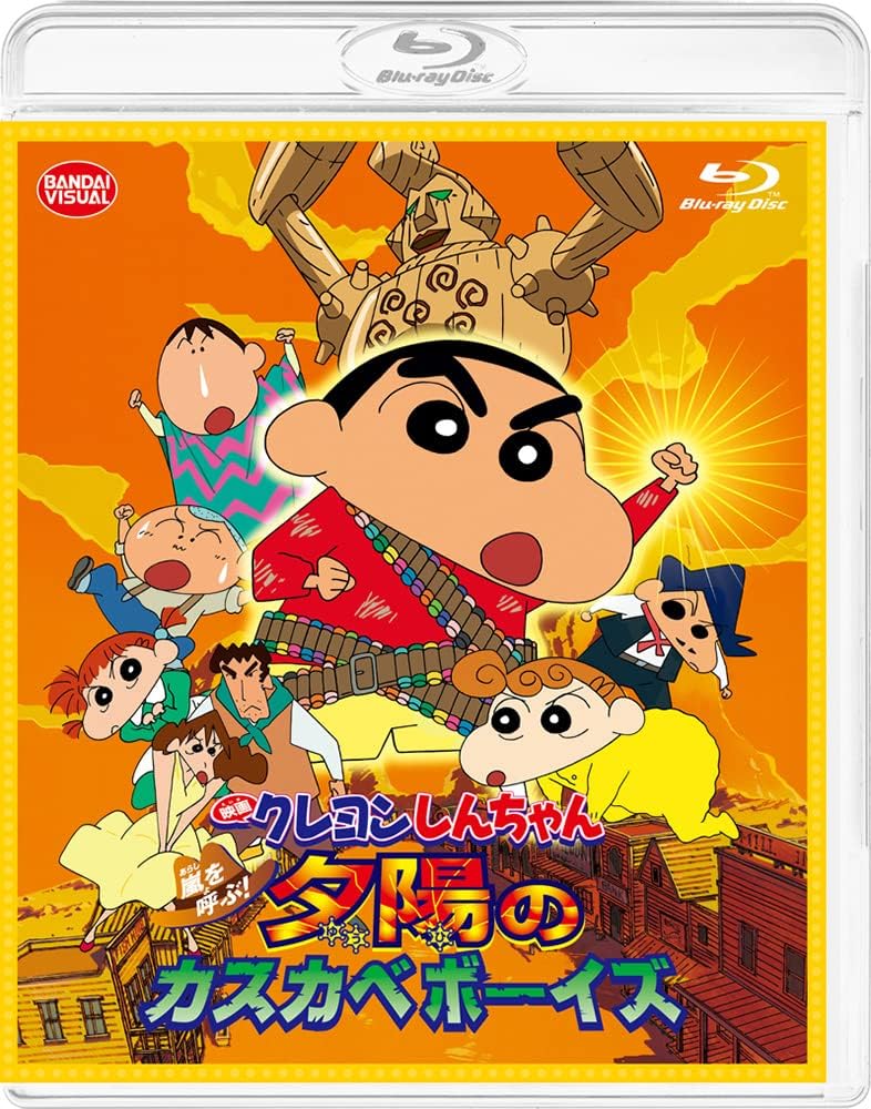 Crayon Shin-chan Arashi wo Yobu! Yuhi no Kasukabe Boys Blu-ray - product image 2