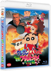 Crayon Shin-chan: Blitzkrieg! Pig's Hoof Secret Mission Blu-ray - product image 1