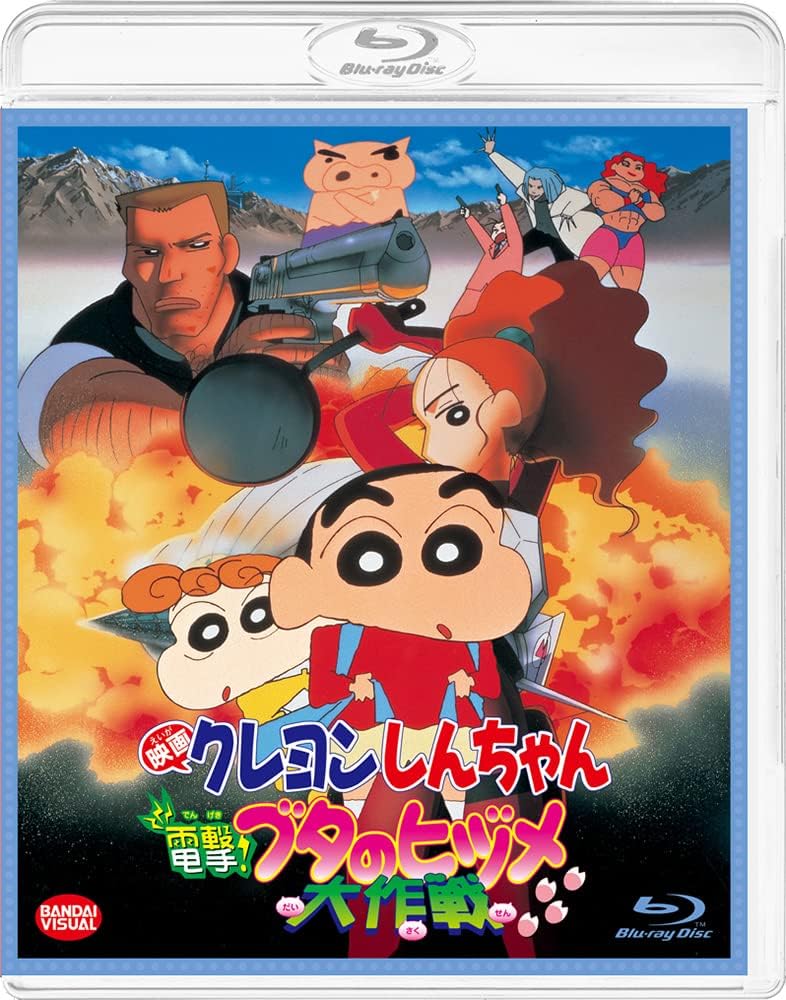 Crayon Shin-chan: Blitzkrieg! Pig's Hoof Secret Mission Blu-ray - product image 2