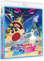 Crayon Shin-chan Chojiku! Arashi wo Yobu Ora no Hanayome Blu-ray - product image 1