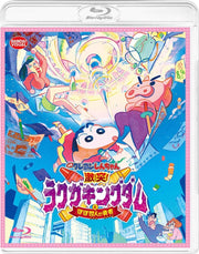 Crayon Shin-chan Crash! Rakuga Kingdom and Almost Four Heroes Blu-ray - product image 2