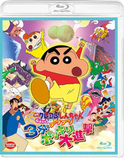 Crayon Shin-chan Densetsu wo Yobu Buri Buri 3-pun Pokkiri Daishingeki Blu-ray - product image 2