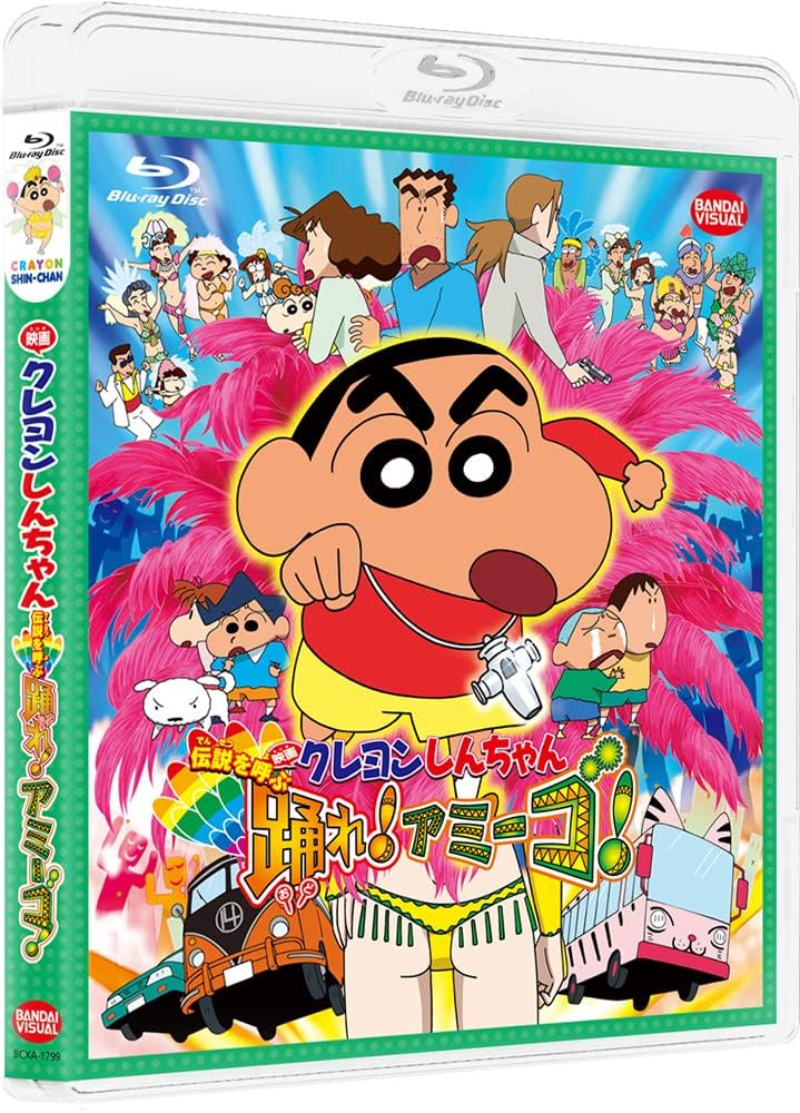 Crayon Shin-chan Densetsu wo Yobu Odore! Amigo! Blu-ray - product image 1