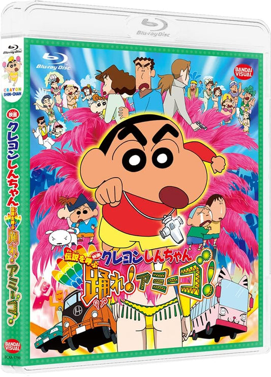 Crayon Shin-chan Densetsu wo Yobu Odore! Amigo! Blu-ray - product image 1