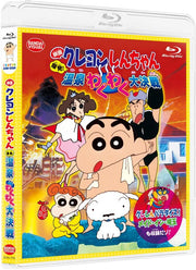 Crayon Shin-chan: Explosion! The Hot Spring Battle + Crashin Paradise Blu-ray - product image 1