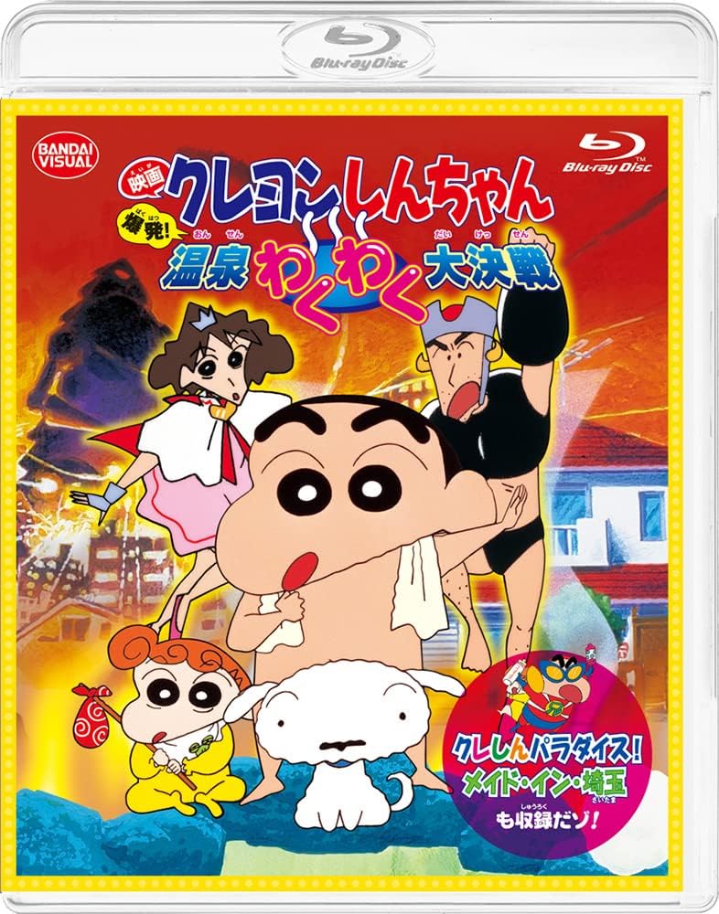 Crayon Shin-chan: Explosion! The Hot Spring Battle + Crashin Paradise Blu-ray - product image 2