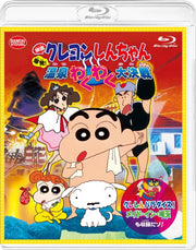 Crayon Shin-chan: Explosion! The Hot Spring Battle + Crashin Paradise Blu-ray - product image 2