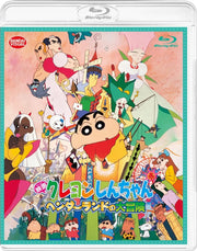 Crayon Shin-chan: Great Adventure in Henderland Blu-ray - product image 2