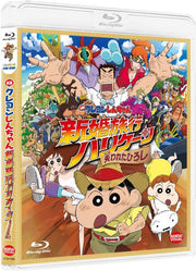 Crayon Shin-chan: Honeymoon Hurricane - The Lost Hiroshi Blu-ray - product image 1