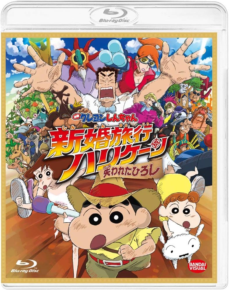 Crayon Shin-chan: Honeymoon Hurricane - The Lost Hiroshi Blu-ray - product image 3