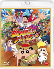Crayon Shin-chan: Honeymoon Hurricane - The Lost Hiroshi Blu-ray - product image 3