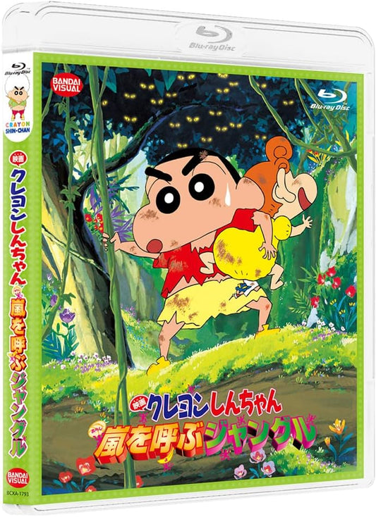 Crayon Shin-chan: Jungle That Invites Storm Blu-ray - product image 1