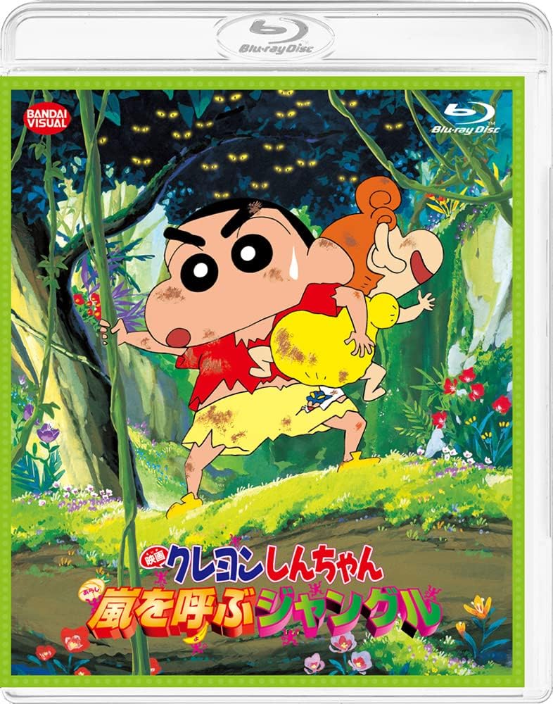 Crayon Shin-chan: Jungle That Invites Storm Blu-ray - product image 2