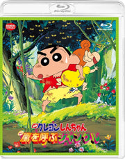 Crayon Shin-chan: Jungle That Invites Storm Blu-ray - product image 2