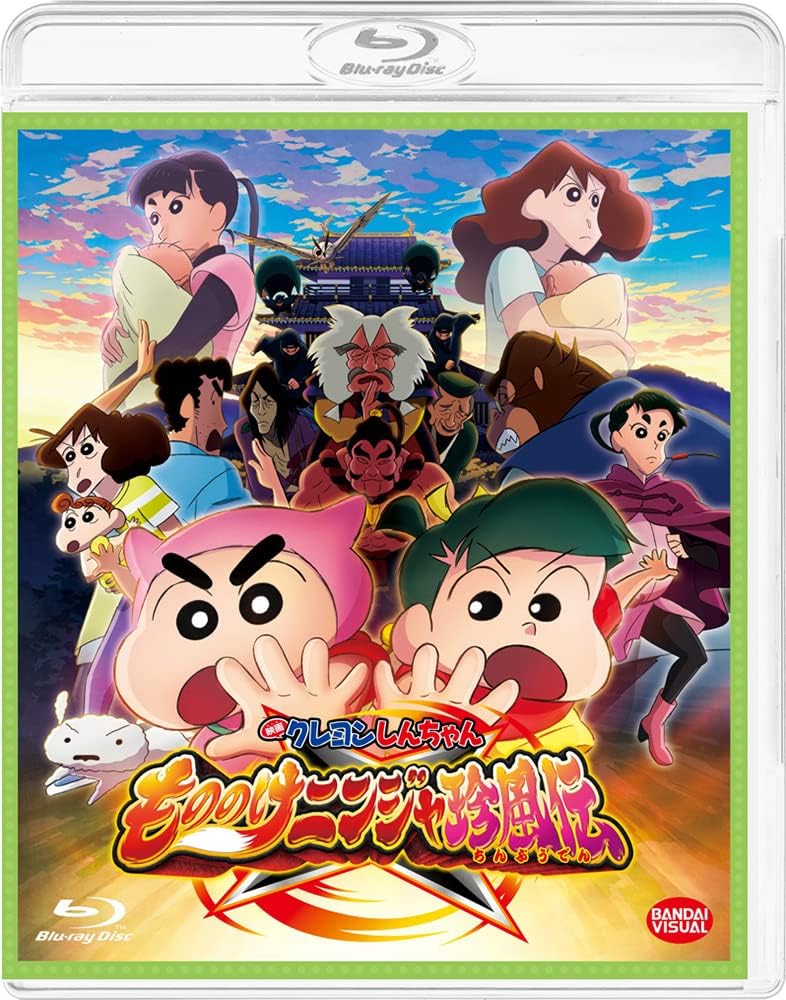 Crayon Shin-chan: Mononoke Ninja Chinpuden Blu-ray - product image 1