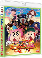 Crayon Shin-chan: Mononoke Ninja Chinpuden Blu-ray - product image 2