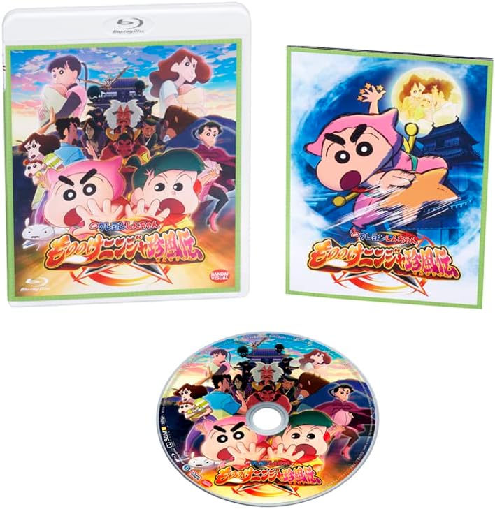Crayon Shin-chan: Mononoke Ninja Chinpuden Blu-ray - product image 3