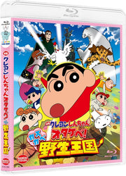 Crayon Shin-chan Otakebe! Kasukabe Yasei Okoku Blu-ray - product image 1