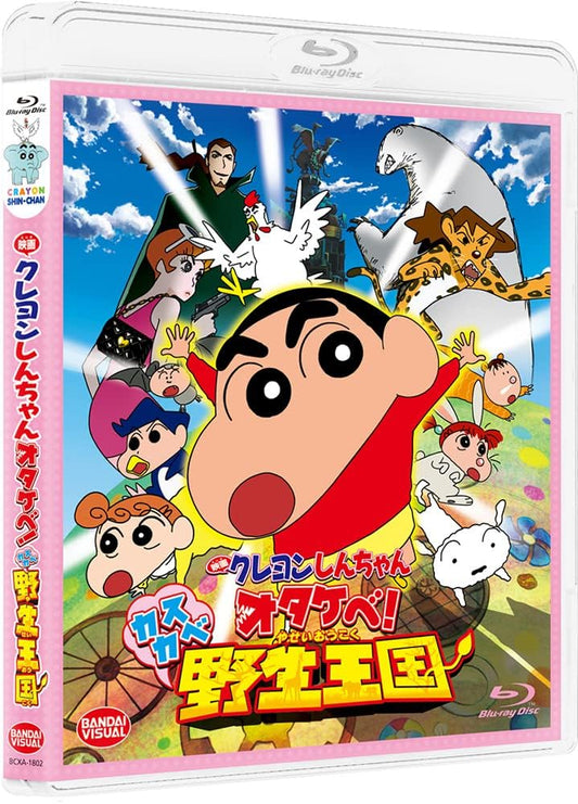 Crayon Shin-chan Otakebe! Kasukabe Yasei Okoku Blu-ray - product image 1