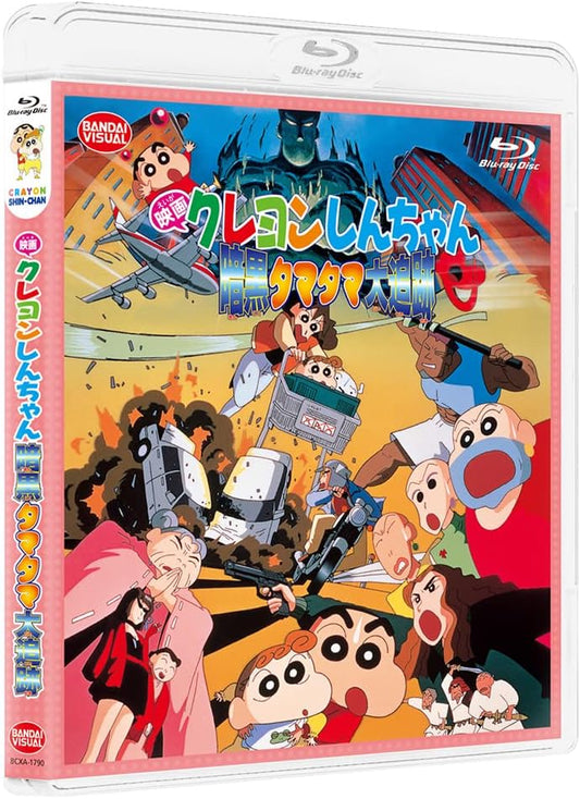 Crayon Shin-chan: Pursuit of the Balls of Darkness Blu-ray - product image 1