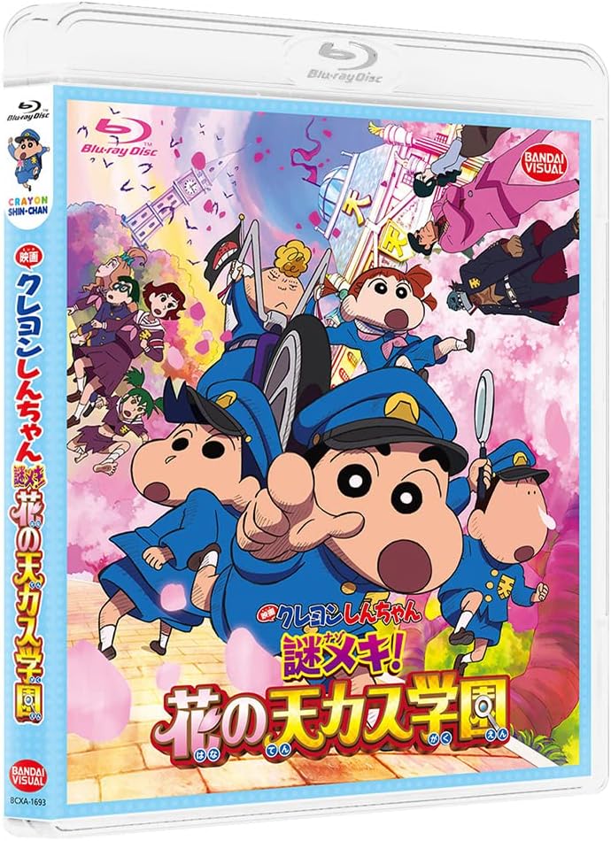 Crayon Shin-chan: Shrouded in Mystery! Tenkasu Academy Blu-ray - product image 1