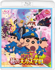 Crayon Shin-chan: Shrouded in Mystery! Tenkasu Academy Blu-ray - product image 2