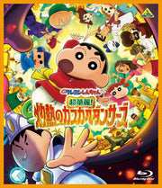 Crayon Shin-chan: Super Hot! The Spicy Kasukabe Dancers Blu-ray cover