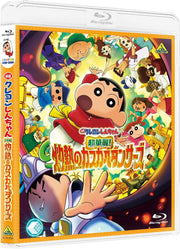Crayon Shin-chan: Super Hot! The Spicy Kasukabe Dancers Blu-ray product gallery image 2