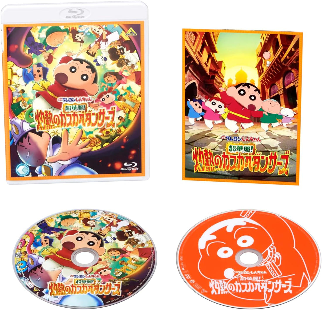 Crayon Shin-chan: Super Hot! The Spicy Kasukabe Dancers Blu-ray product gallery image 3