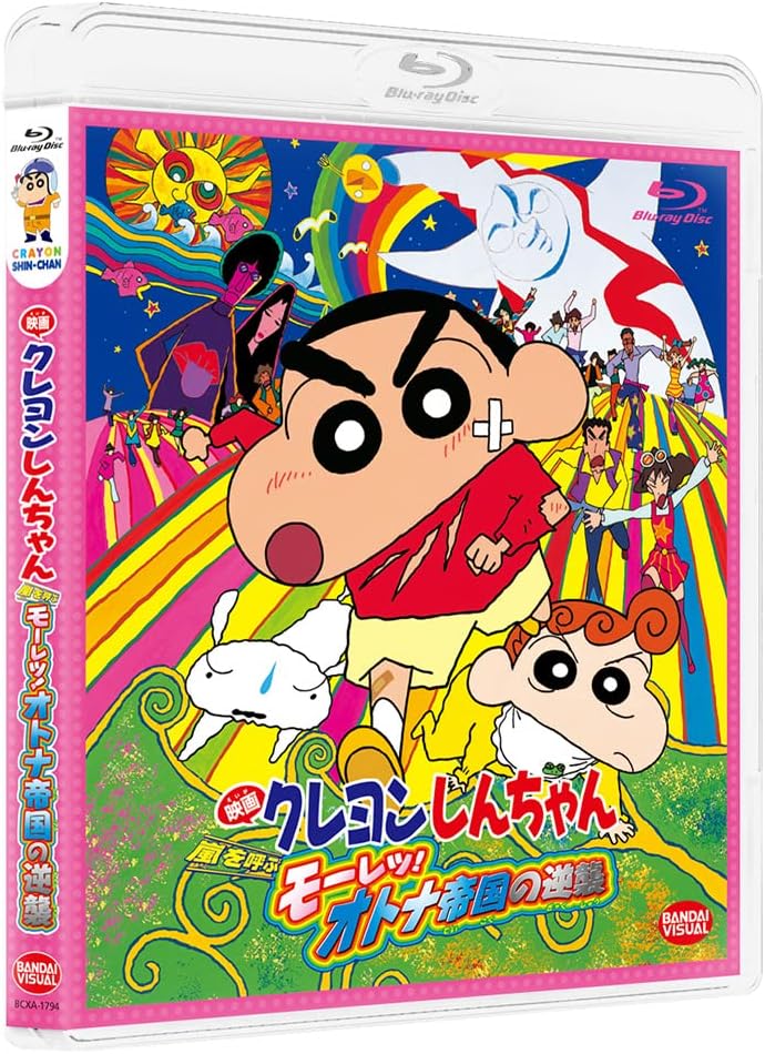 Crayon Shin-chan: The Adult Empire Strikes Back Blu-ray - product image 1
