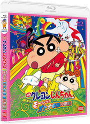Crayon Shin-chan: The Adult Empire Strikes Back Blu-ray - product image 1