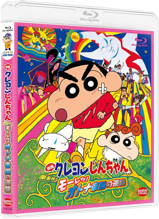 Crayon Shin-chan: The Adult Empire Strikes Back Blu-ray - product image 1