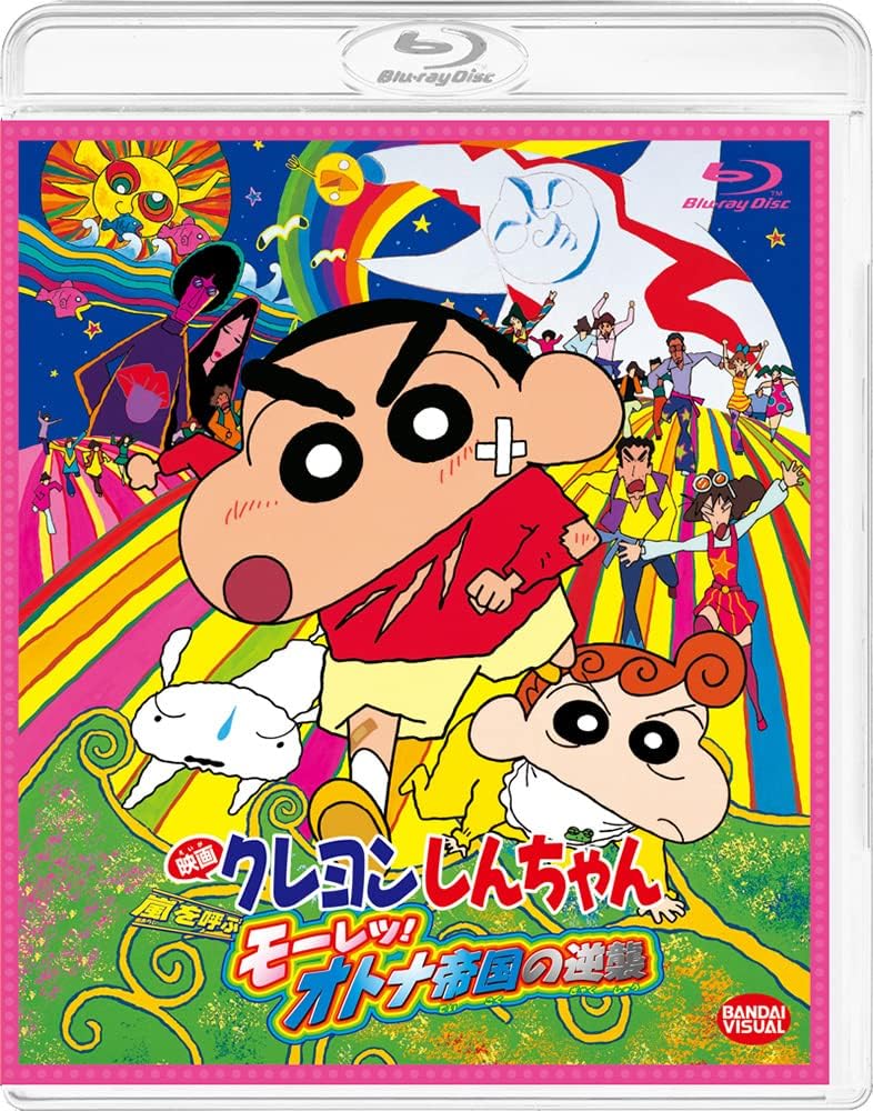 Crayon Shin-chan: The Adult Empire Strikes Back Blu-ray - product image 2