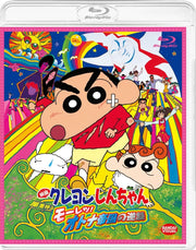 Crayon Shin-chan: The Adult Empire Strikes Back Blu-ray - product image 2