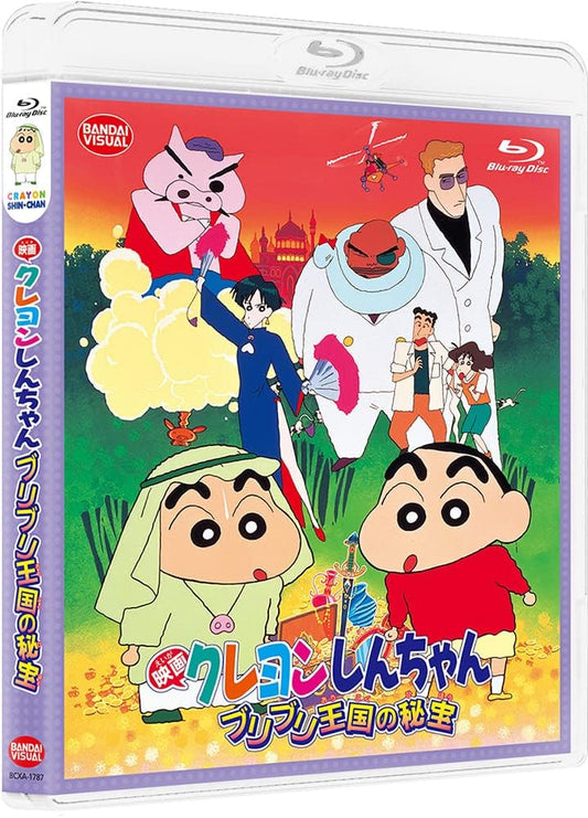 Crayon Shin-chan The Hidden Treasure of the Buri Buri Kingdom Blu-ray - product image 1