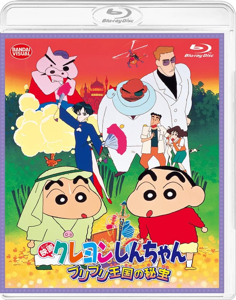 Crayon Shin-chan The Hidden Treasure of the Buri Buri Kingdom Blu-ray - product image 2