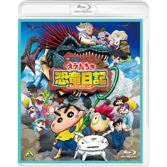Crayon Shin-chan the Movie: Our Dinosaur Diary Blu-ray - product image 1