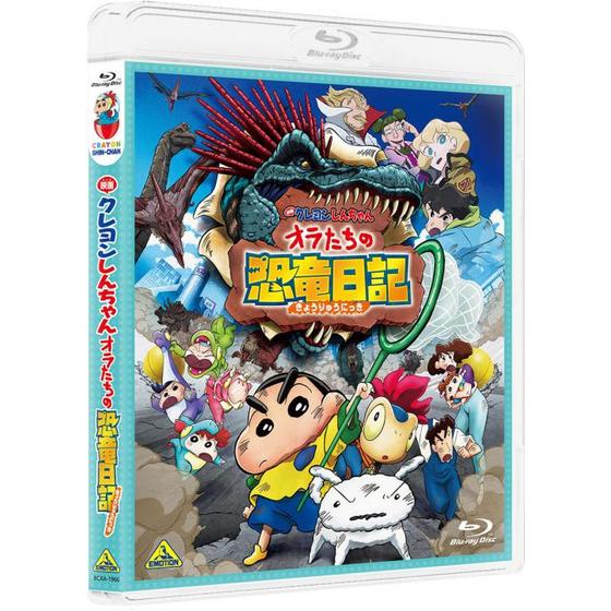 Crayon Shin-chan the Movie: Our Dinosaur Diary Blu-ray - product image 2