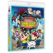 Crayon Shin-chan the Movie: Our Dinosaur Diary Blu-ray - product image 2