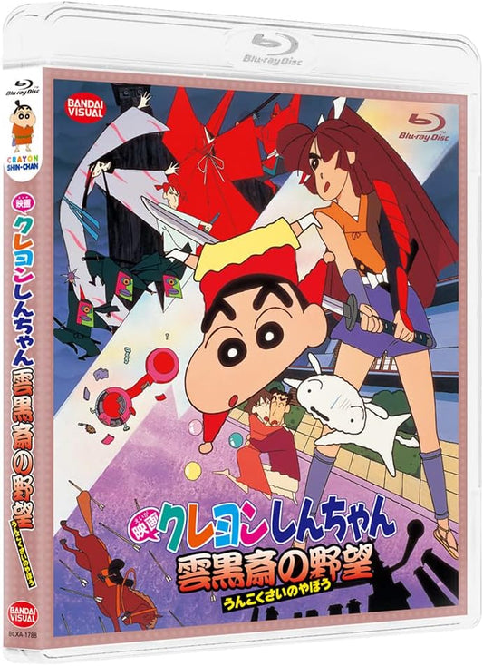 Crayon Shin-chan: Unkokusai's Ambition Blu-ray - product image 1