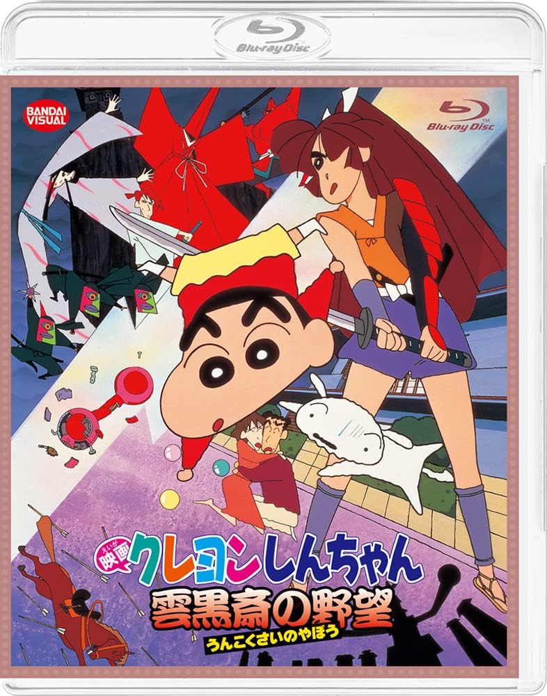 Crayon Shin-chan: Unkokusai's Ambition Blu-ray - product image 2
