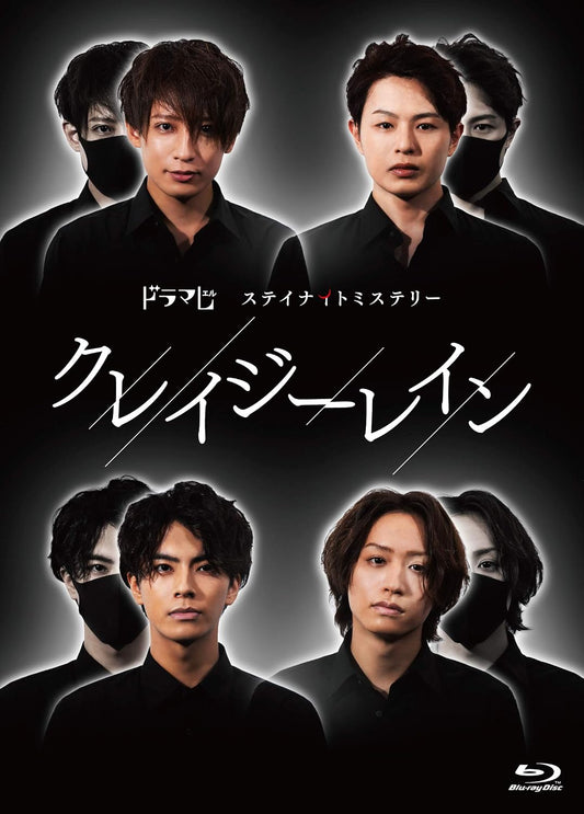 Crazy Rain Complete Series Blu-ray - product image 1